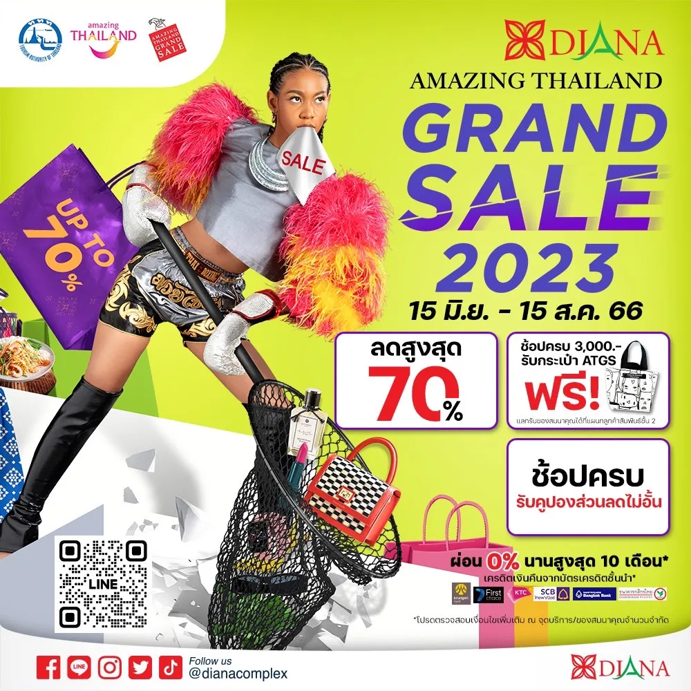 Amazing Thailand Grand Sale 2023  ไดอาน่า ชวนช้อป