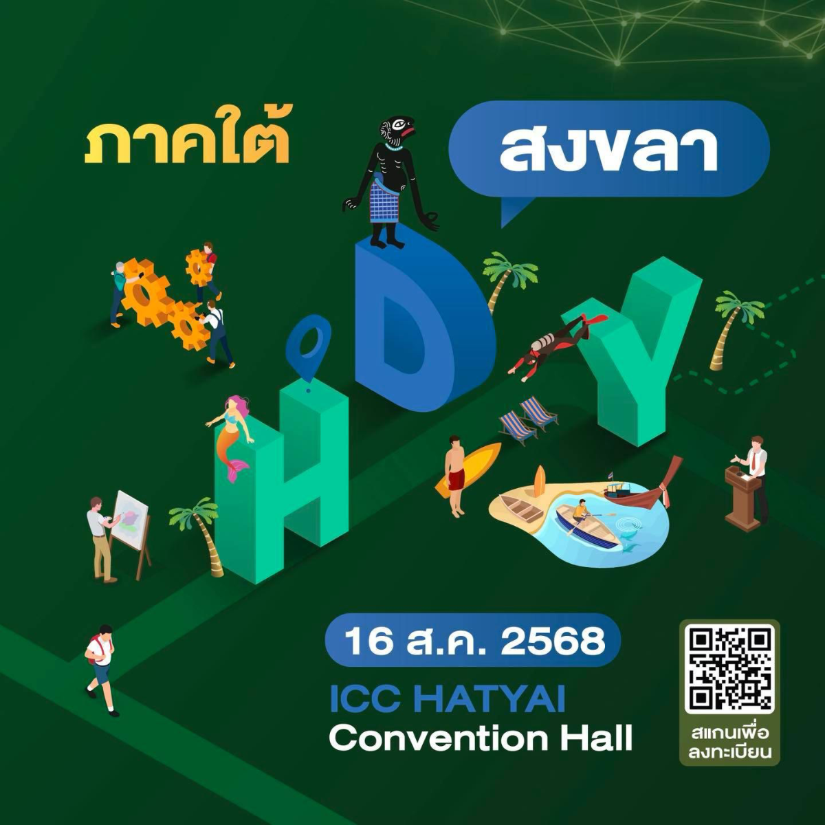 ค้นพบเส้นทางที่ใช่ในงาน BRAND'S BRAIN CAMP "เปิดโลกกว้าง สร้างอนาคต"